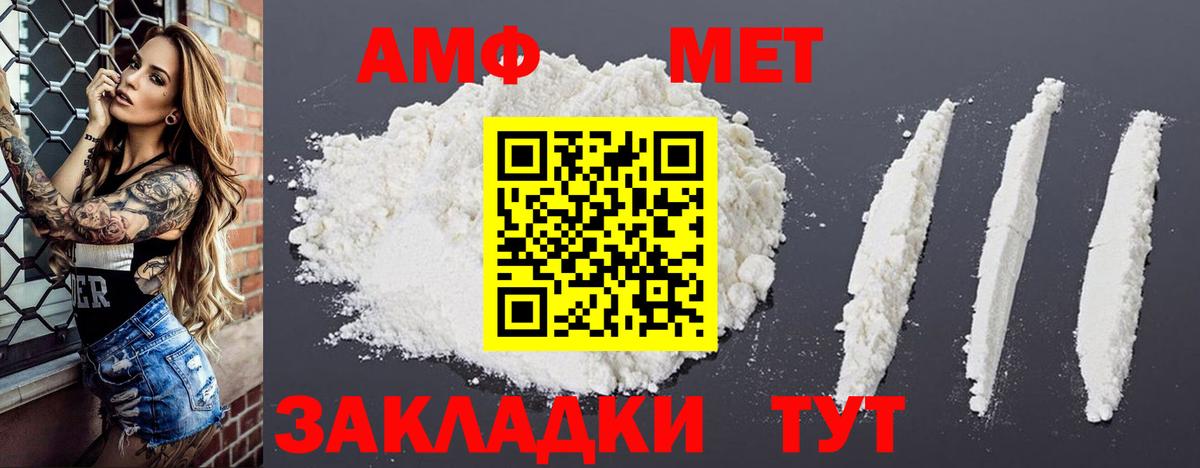 Ноябрьск  АМФ  Вход с VPN  Amphetamine Premium 