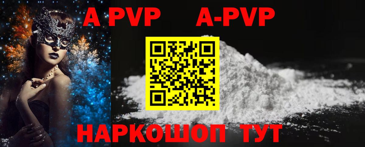 А ПВП Crystall  A PVP СК  Альфа ПВП  Ноябрьск  Вход с VPN 