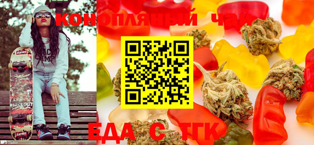 Еда ТГК марихуана Ноябрьск