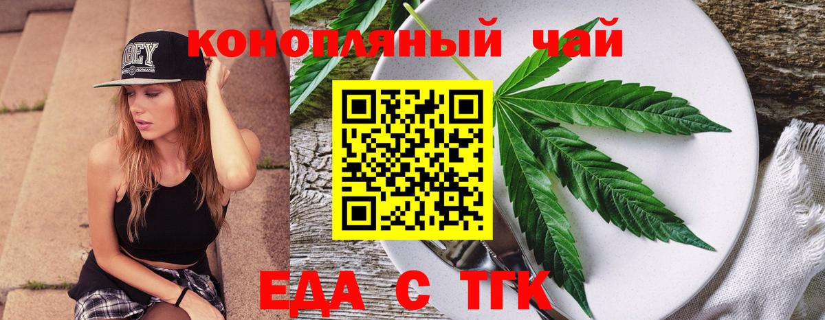 Печенье с ТГК марихуана  Вход с VPN  Ноябрьск 