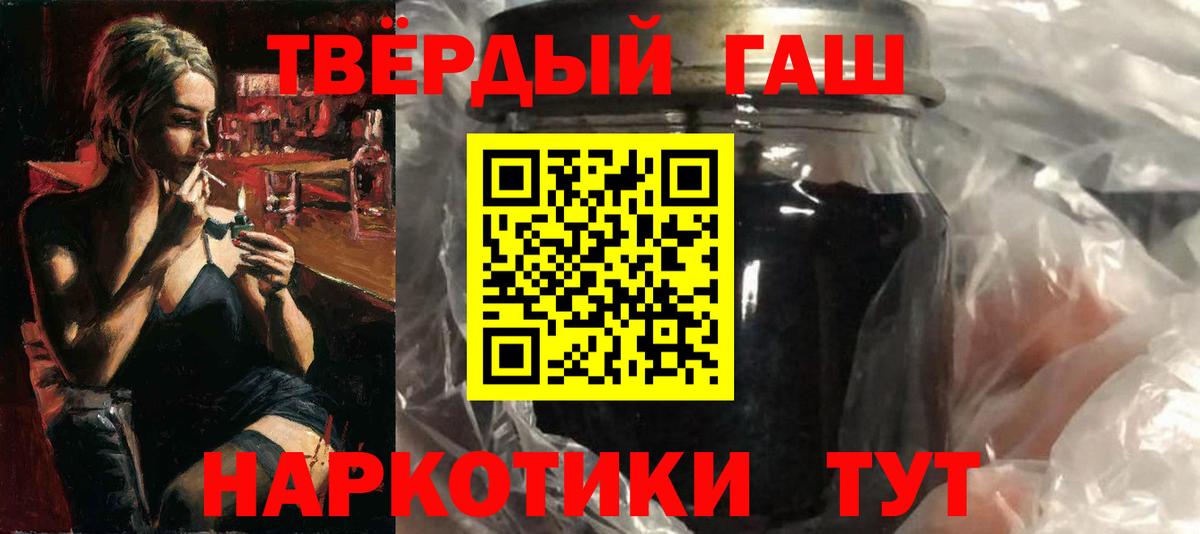 ГАШ гашик  Гашиш Premium  где найти наркотики  Ноябрьск  Вход с VPN  ГАШ 