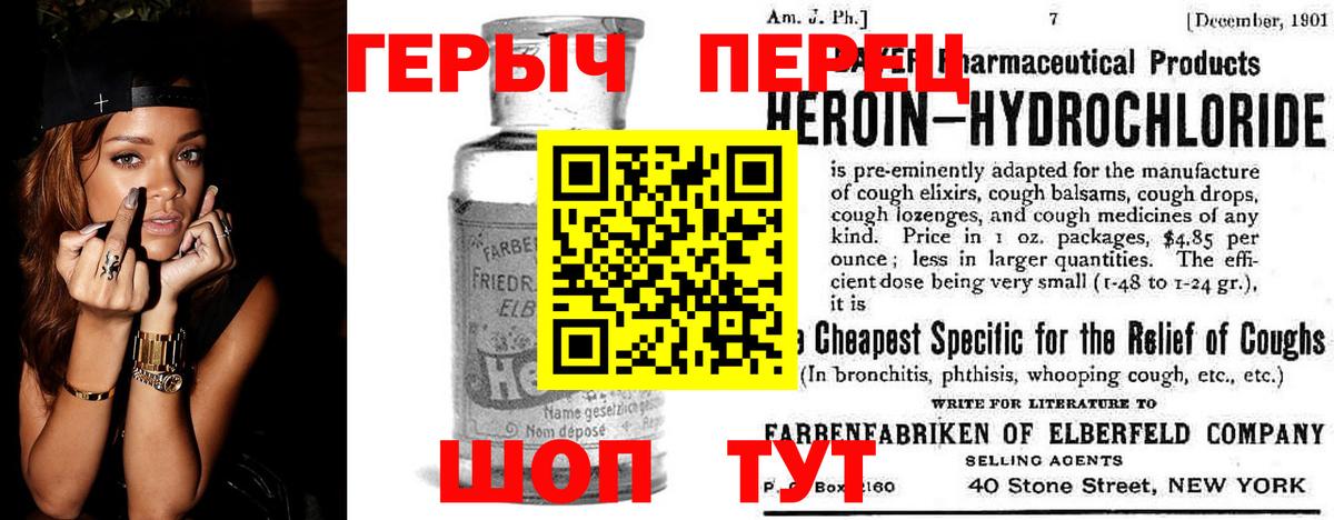Ноябрьск  ГЕРОИН Heroin  Вход с VPN 