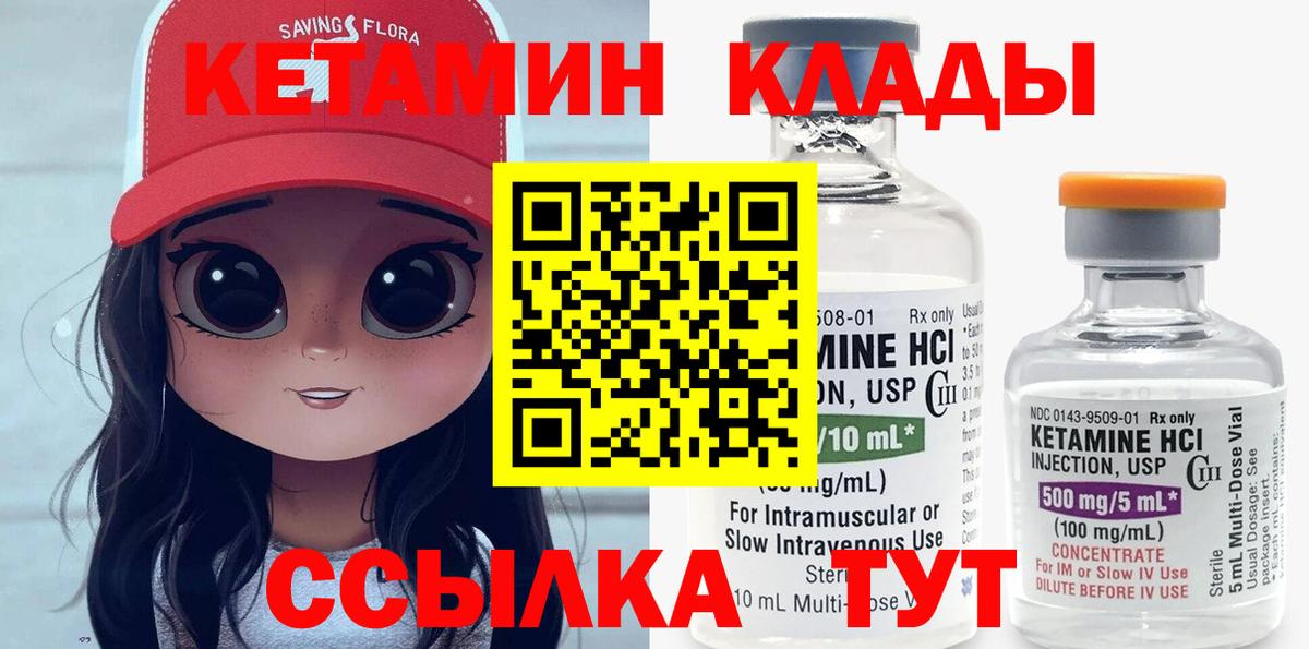 мориарти состав  КЕТАМИН VHQ  Вход с VPN  Ноябрьск  mega ССЫЛКА 