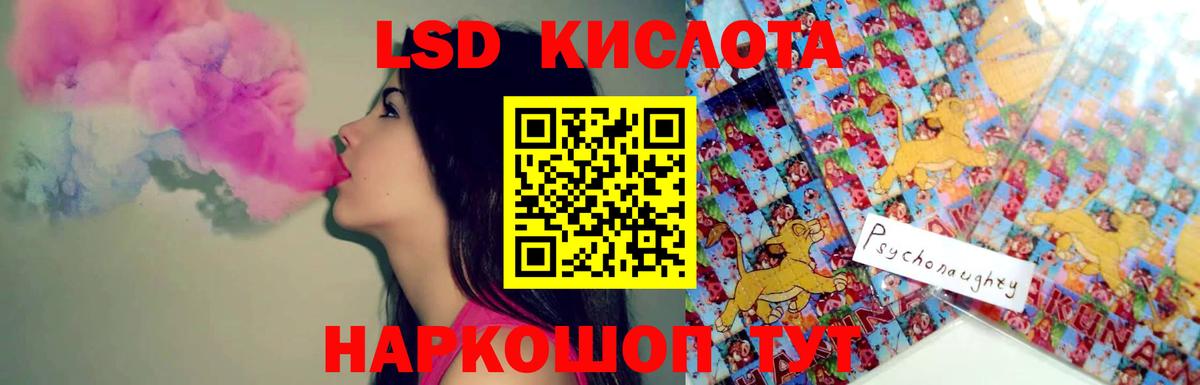 ЛСД экстази  Вход с VPN  Ноябрьск  LSD-25 экстази ecstasy 