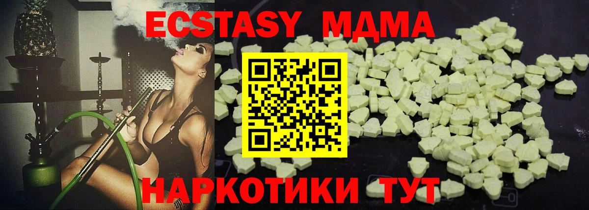 Ноябрьск  MDMA  Вход с VPN  МДМА молли 
