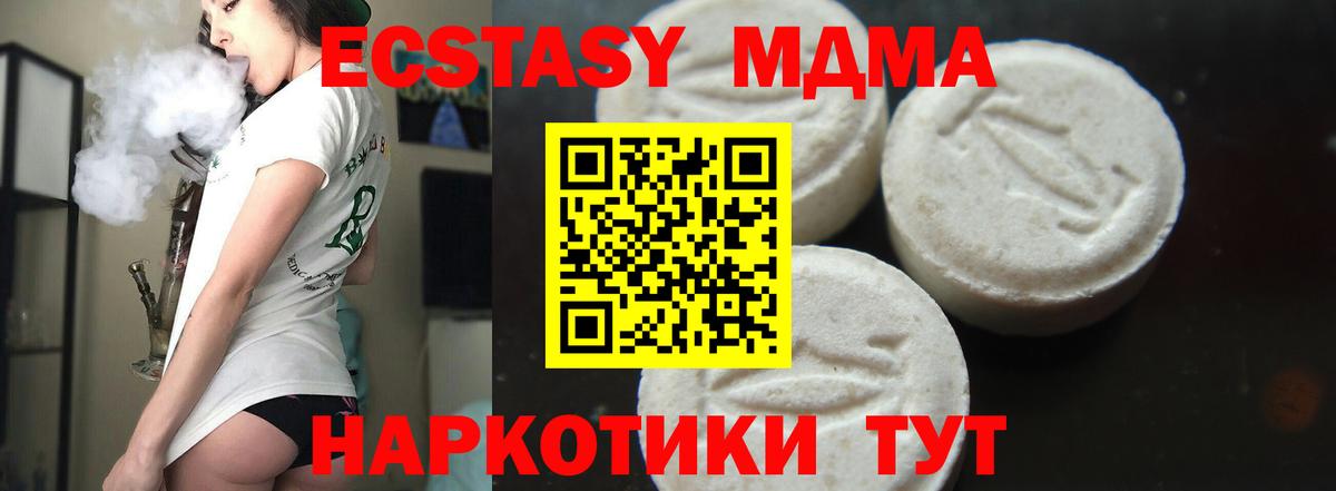 MDMA crystal Ноябрьск