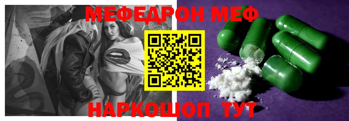 МЕФ мука Ноябрьск