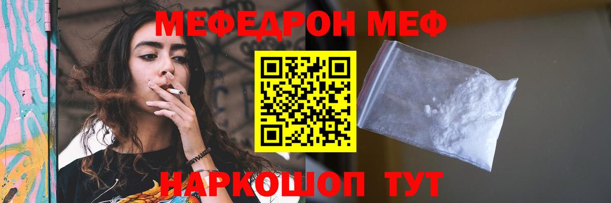 Ноябрьск  МЯУ-МЯУ  МЕФ  Вход с VPN  Мефедрон мука 
