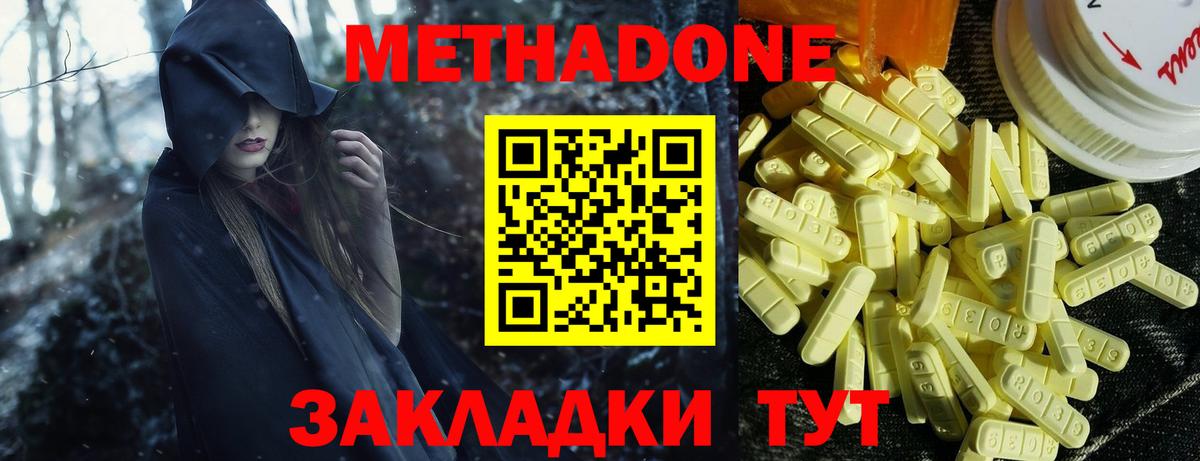 Метадон мёд  Метадон мёд  Вход с VPN  Ноябрьск 