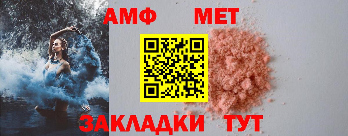 Метамфетамин  Метамфетамин пудра  Вход с VPN  Ноябрьск 