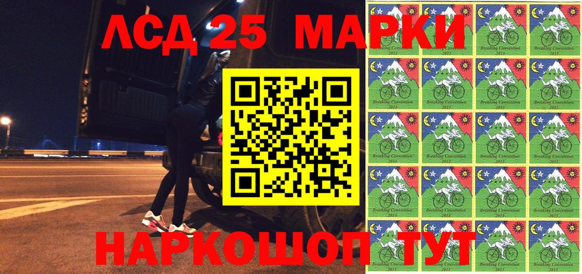 Наркотические марки 1500мкг Ноябрьск