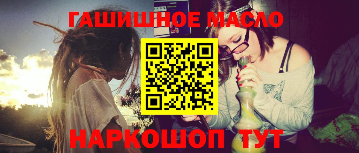 ТГК гашишное масло  Дистиллят ТГК концентрат  Ноябрьск  Вход с VPN 
